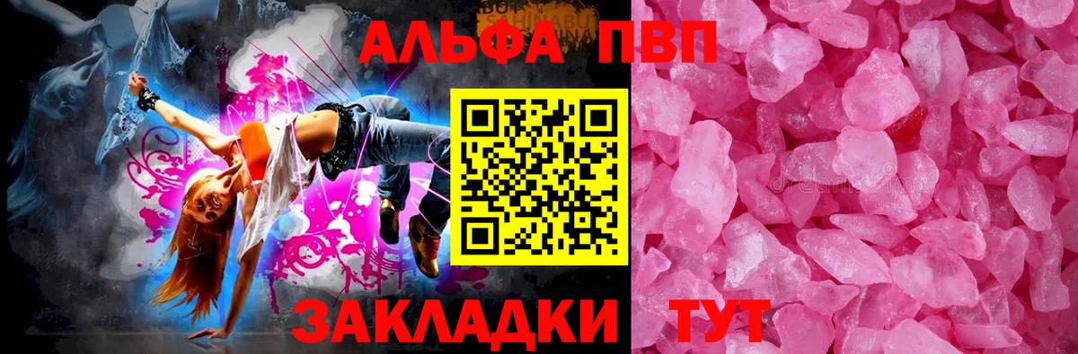 А ПВП крисы CK Нарткала