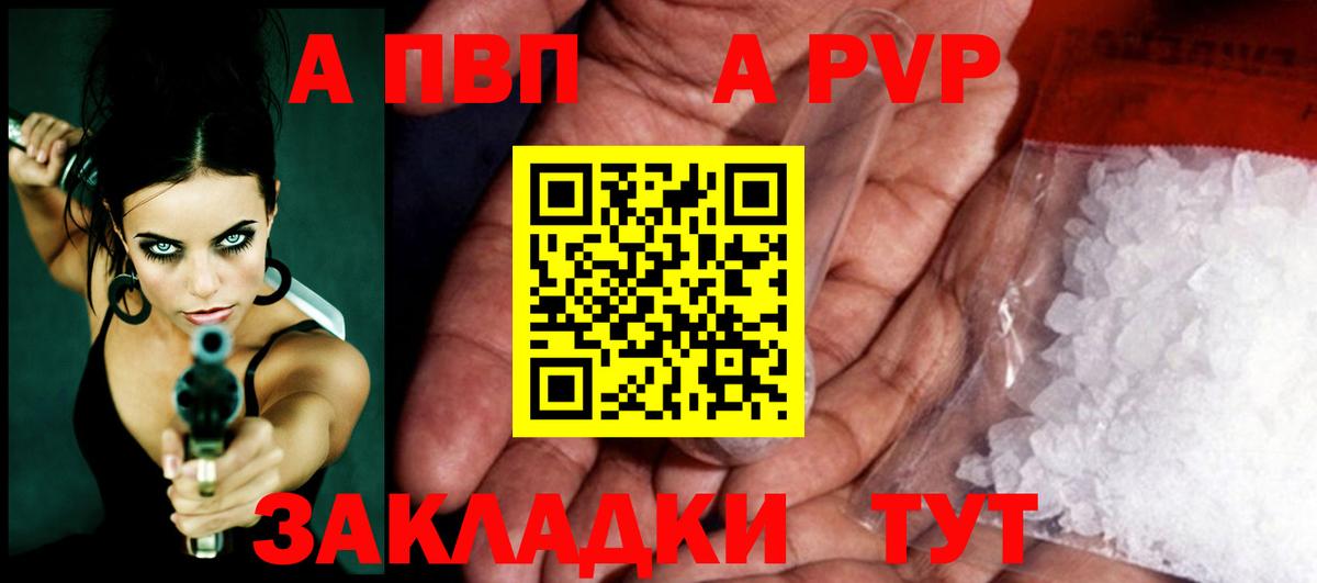 Альфа ПВП мука Нарткала