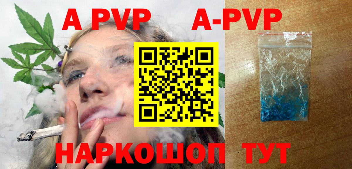 Нарткала  A PVP кристаллы  APVP СК КРИС  A PVP VHQ  Вход с VPN 