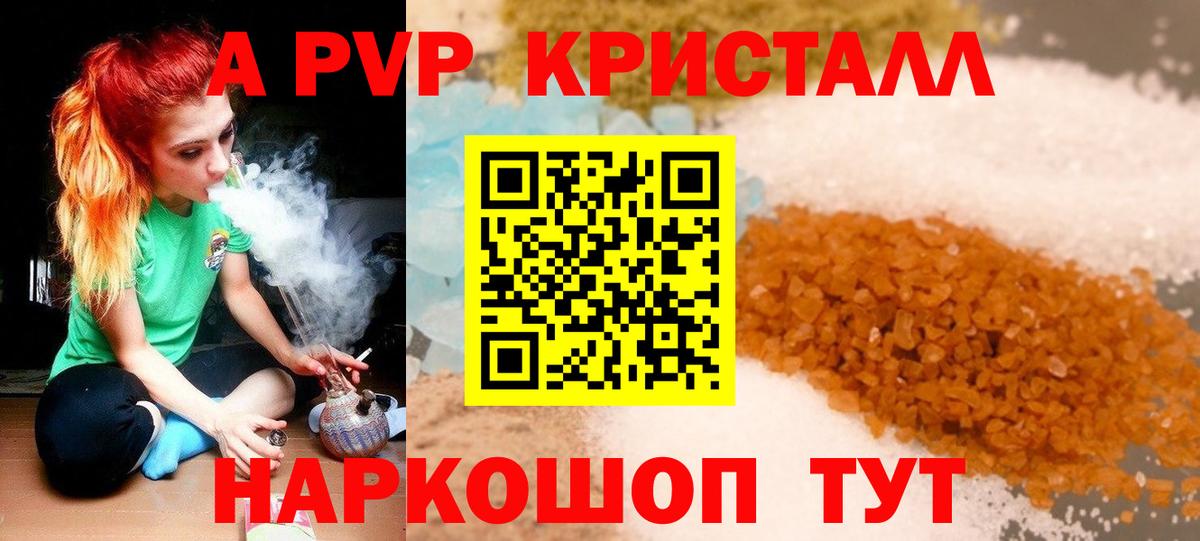 Нарткала  Альфа ПВП VHQ  A PVP СК КРИС  Вход с VPN  наркота  Альфа ПВП крисы CK 