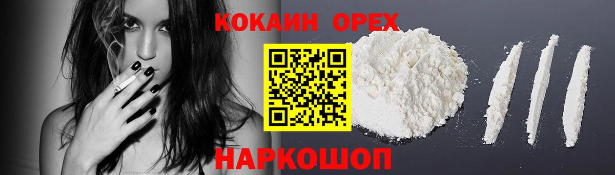 Cocaine Columbia  Кокаин VHQ  КОКАИН  Вход с VPN  Нарткала 