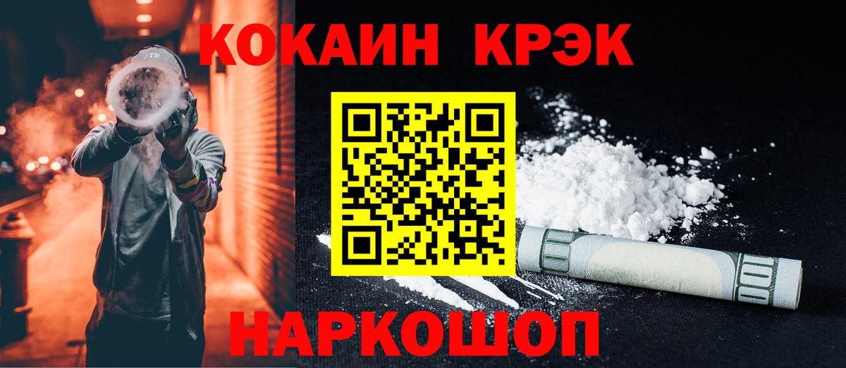 Cocaine 97% Нарткала