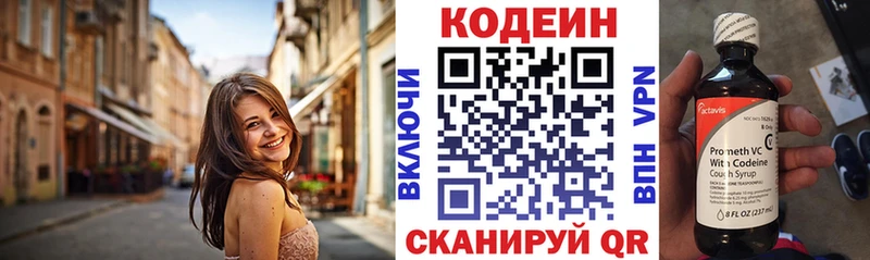 Codein Purple Drank  даркнет сайт  Нарткала 