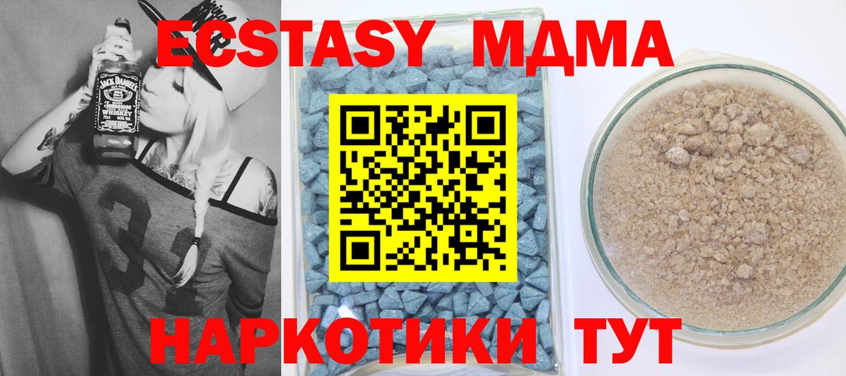 ЭКСТАЗИ таблы Нарткала