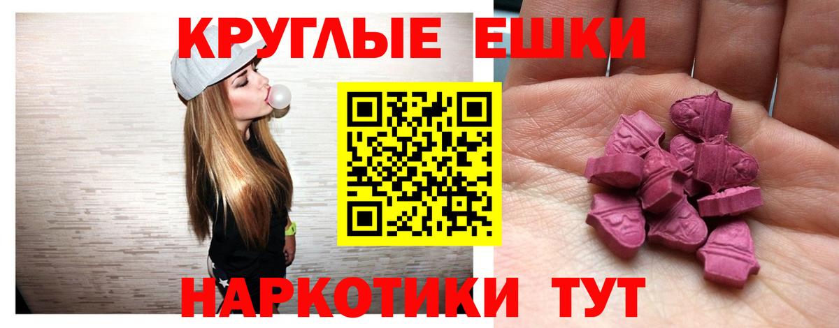 мориарти какой сайт  ЭКСТАЗИ VHQ  ЭКСТАЗИ круглые  Вход с VPN  Нарткала 