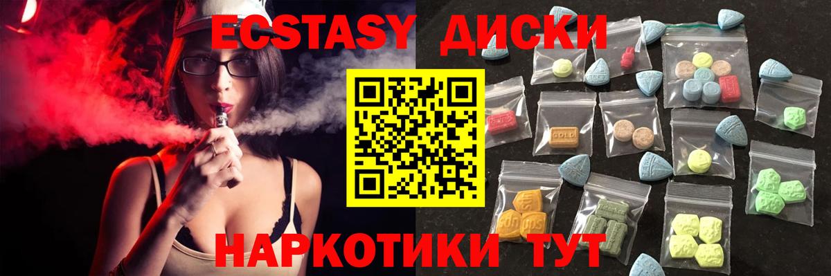 Экстази  ЭКСТАЗИ TESLA  Вход с VPN  Нарткала  Ecstasy бентли 