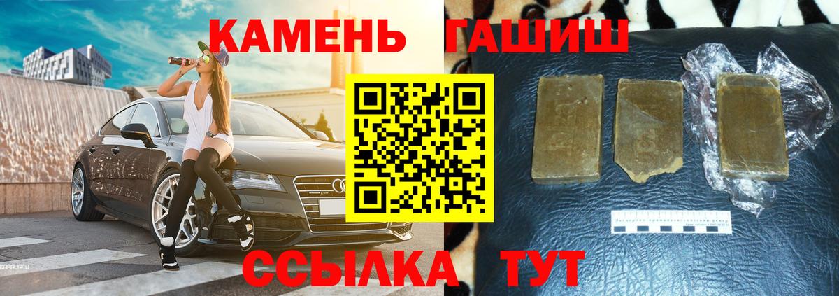 ГАШИШ Изолятор  Вход с VPN  Гашиш индика сатива  Нарткала 