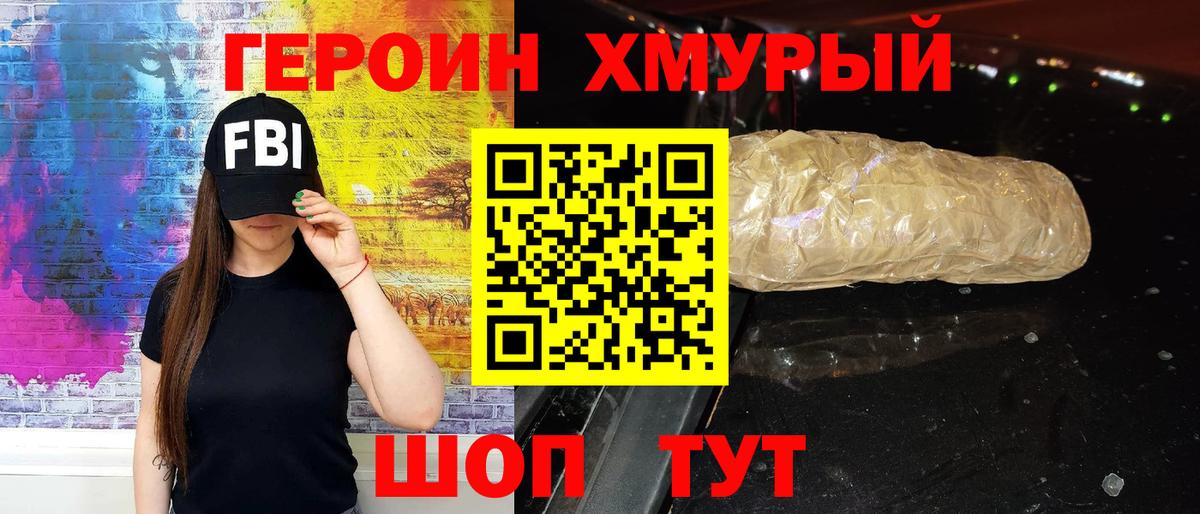 Героин герыч Нарткала