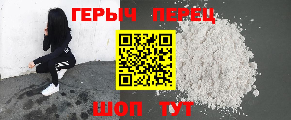 ГЕРОИН VHQ  Вход с VPN  Нарткала 