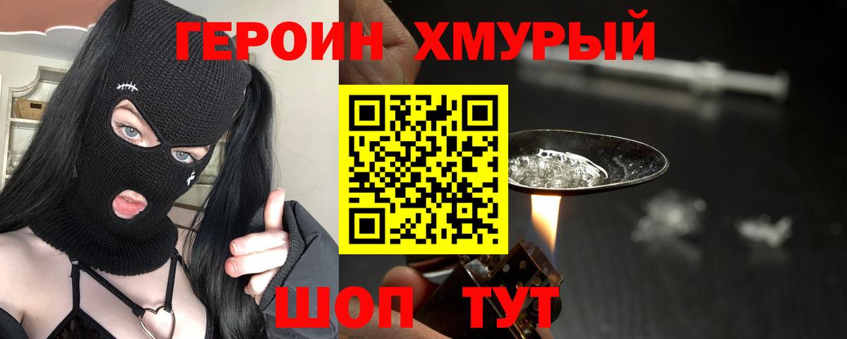 Героин гречка Нарткала