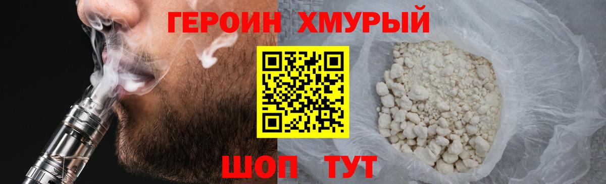 Герыч  Вход с VPN  Нарткала  ГЕРОИН Афган 