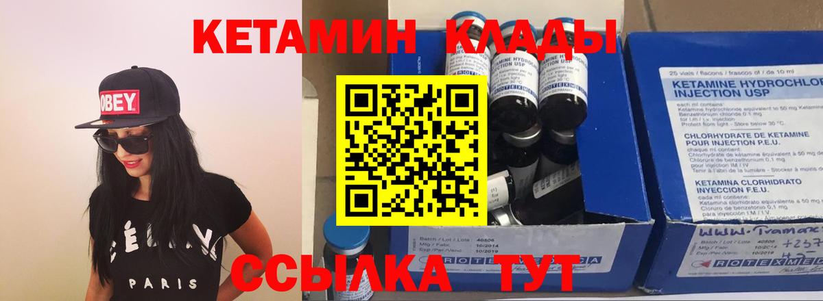 КЕТАМИН VHQ  Вход с VPN  КЕТАМИН ketamine  Нарткала 
