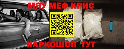 прущие крисы Абинск