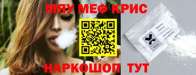 прущие крисы Абинск
