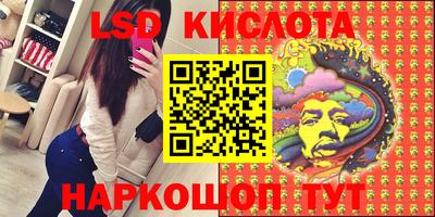 марки lsd Новокубанск