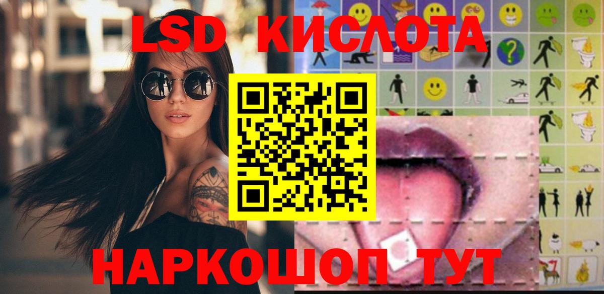 Лсд 25 экстази ecstasy  LSD-25 экстази  Нарткала  Вход с VPN  ЛСД экстази кислота 