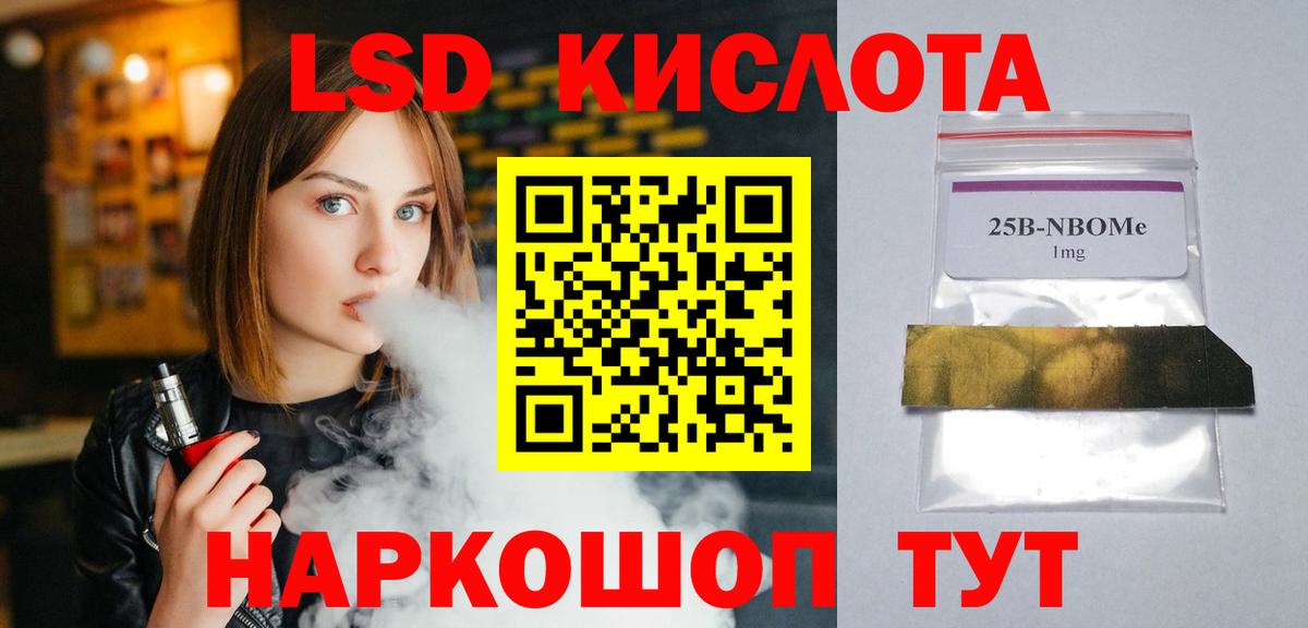 Лсд 25 экстази ecstasy Нарткала