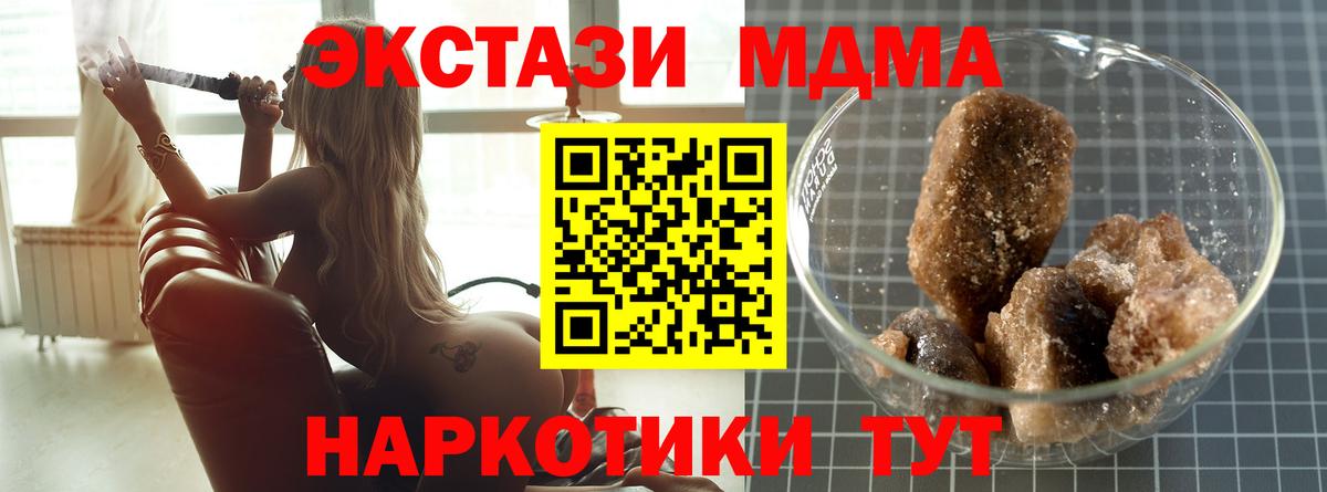 МДМА Molly  МДМА кристаллы  МДМА  Вход с VPN  Нарткала 