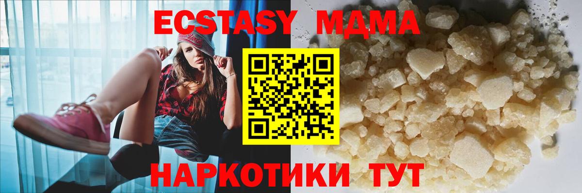 МДМА молли  Вход с VPN  Нарткала 