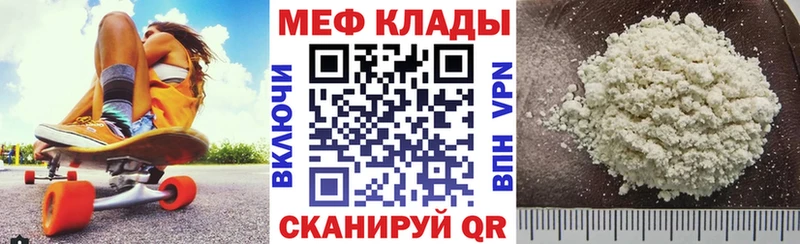 где купить наркоту Нарткала МЯУ-МЯУ кристаллы