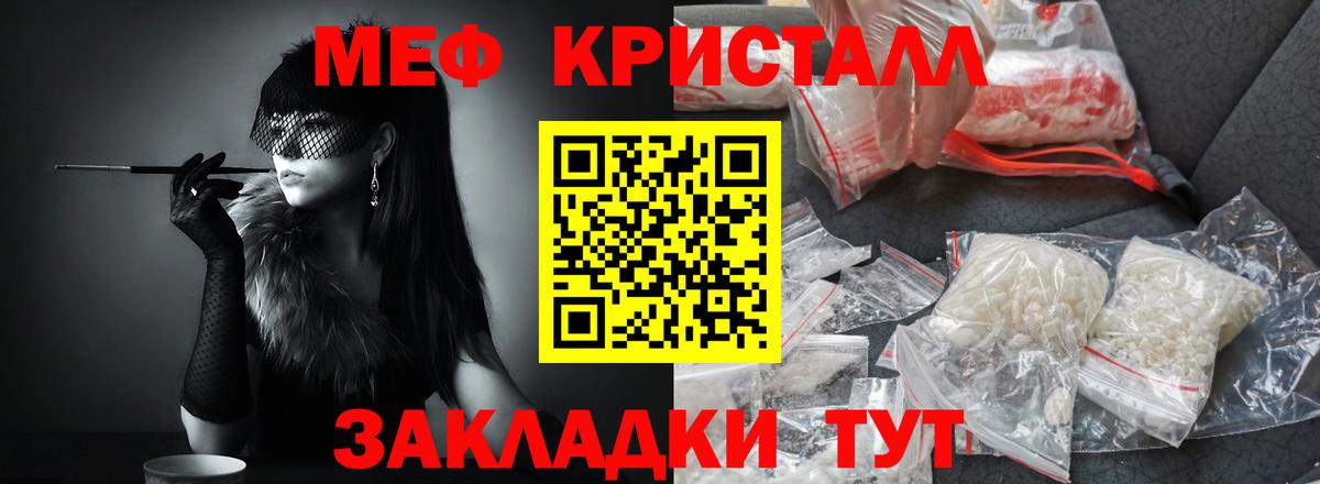 Меф мяу мяу мука Нарткала