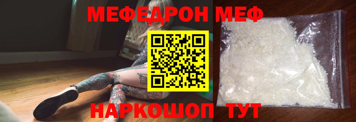 Нарткала  МЯУ-МЯУ mephedrone  Меф VHQ  Вход с VPN 