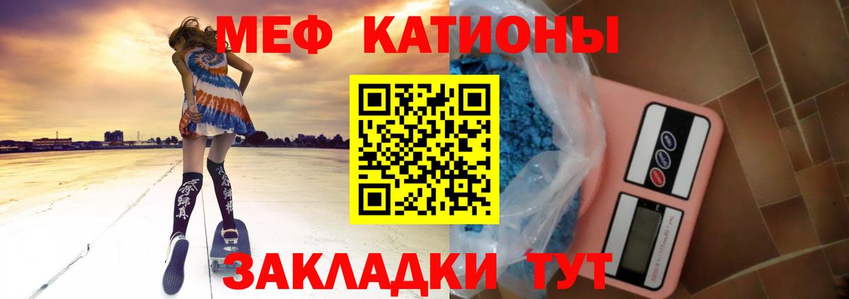 МЕФ  МЯУ-МЯУ mephedrone  Вход с VPN  МЕФ VHQ  Нарткала 