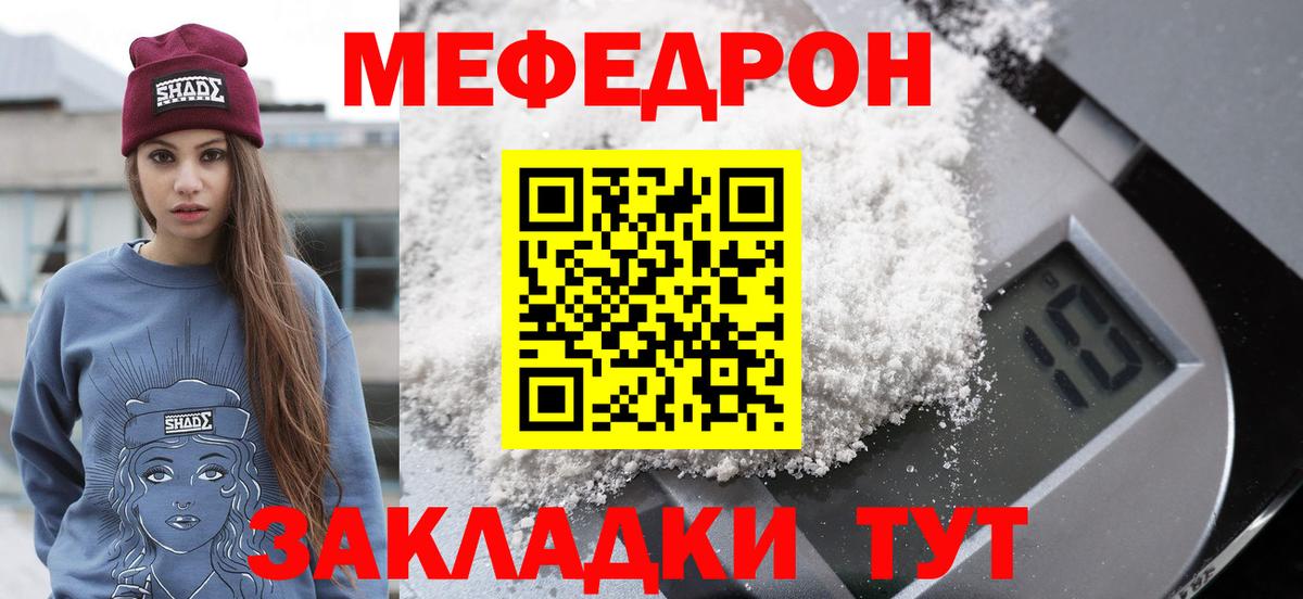 Мяу-Мяу Нарткала
