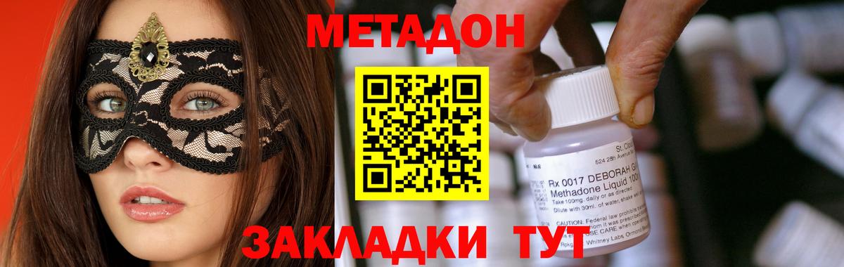 Метадон кристалл  МЕТАДОН кристалл  Вход с VPN  Нарткала 