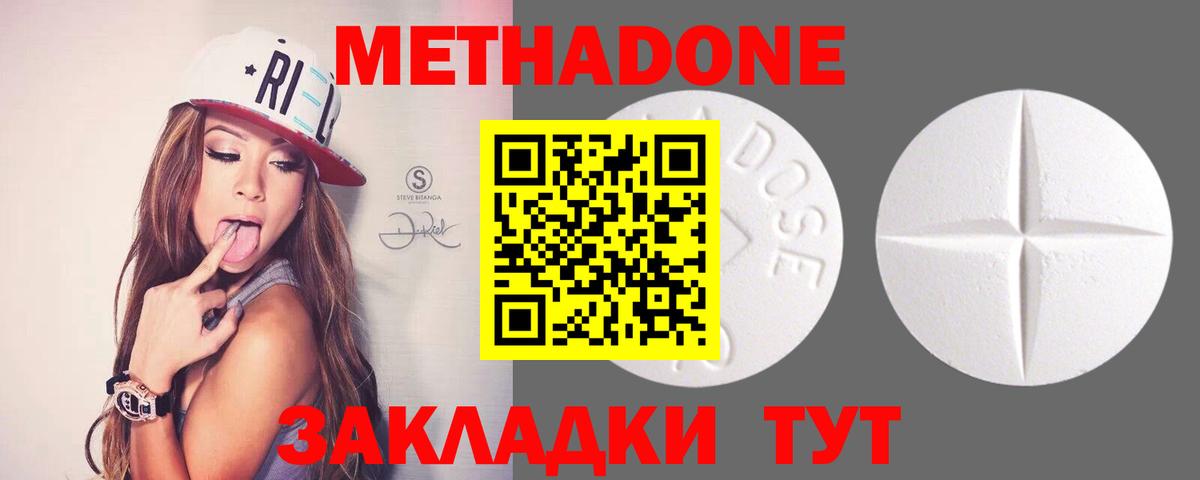 Метадон мёд  Вход с VPN  Нарткала  Метадон мёд 