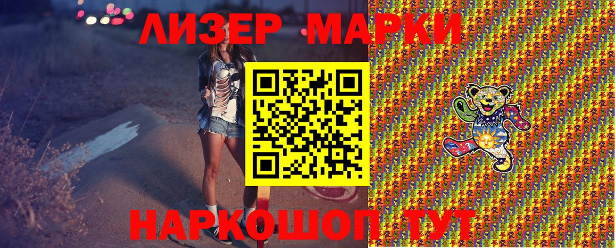 Марки NBOMe  Марки N-bome 1,8мг  Вход с VPN  продажа наркотиков  Нарткала  Марки N-bome 1,8мг 