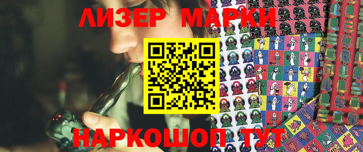 Марки NBOMe 1,5мг Нарткала