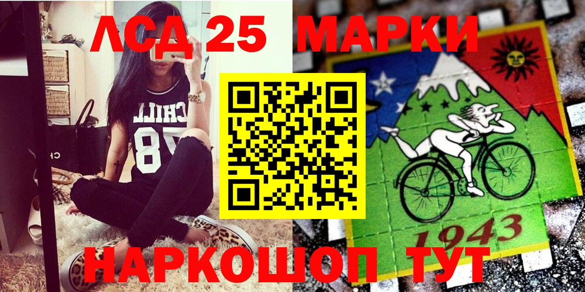 NBOMe  Наркотические марки 1,5мг  Вход с VPN  Нарткала 